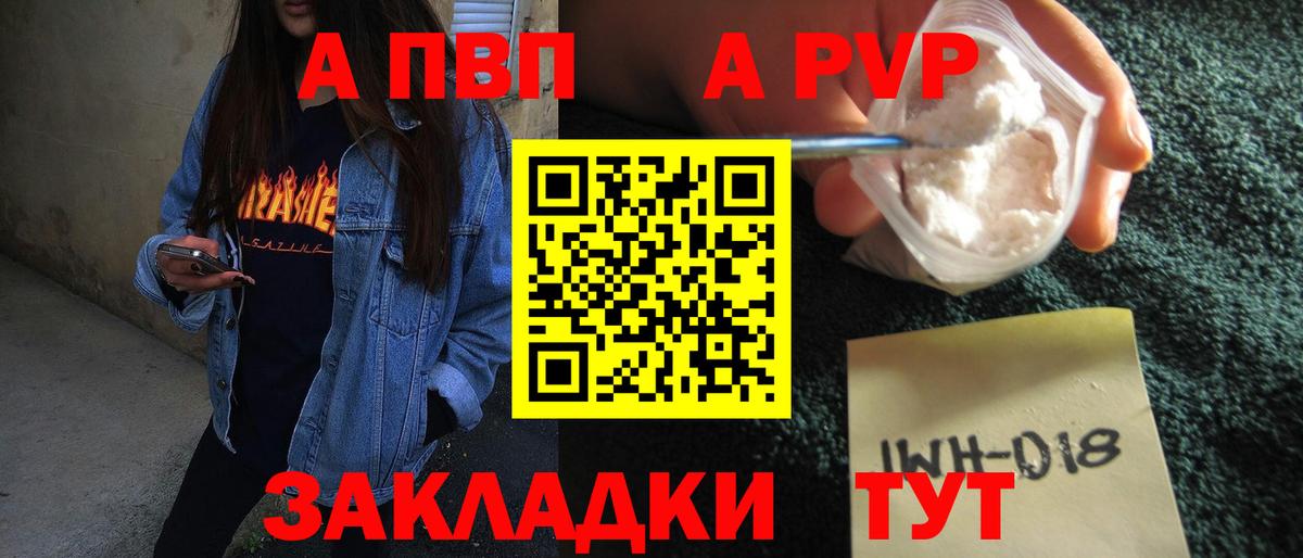 Alfa_PVP  Alpha-PVP СК  А ПВП Соль  Вход с VPN  Ефремов 