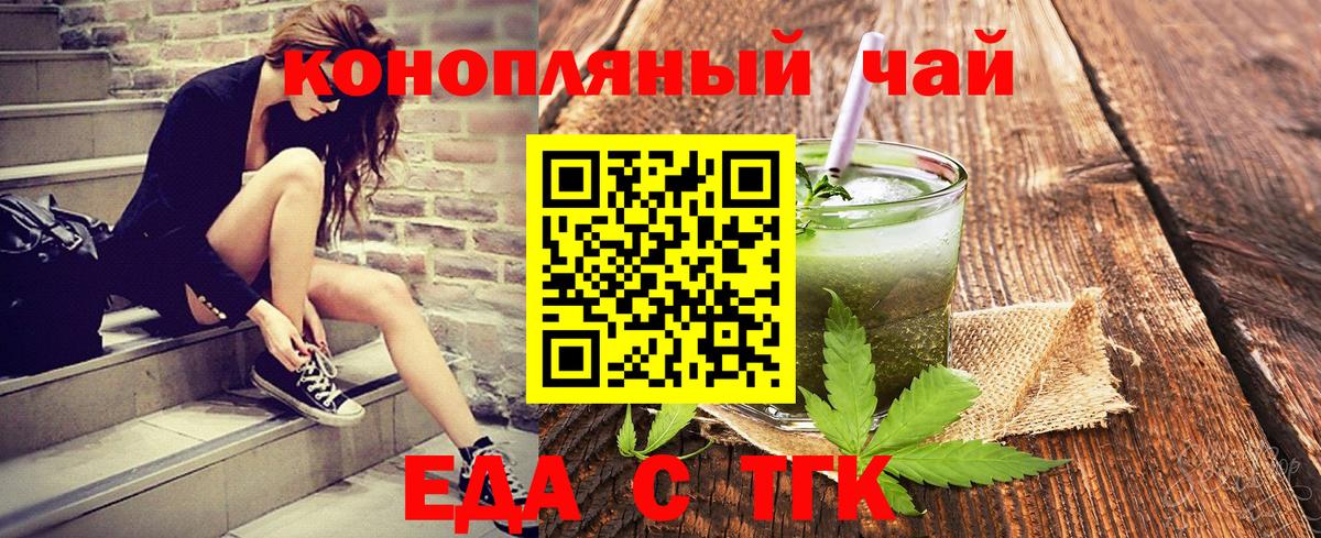 Canna-Cookies конопля  Вход с VPN  Ефремов 