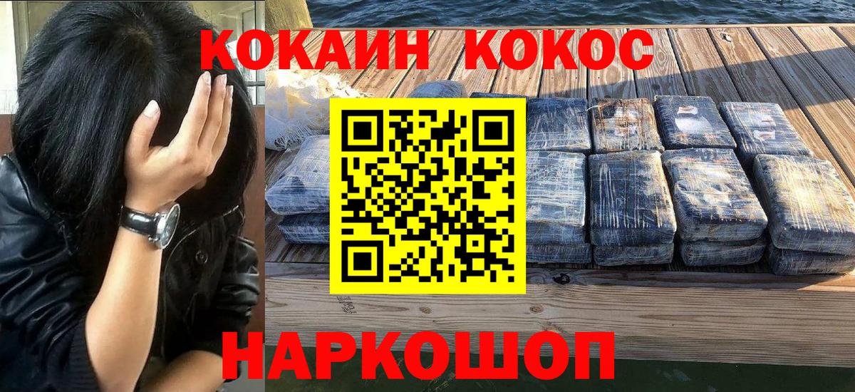 МЕТАМФЕТАМИН  Меф кристаллы  ГАШИШ  COCAIN  ГАШ  МАРИХУАНА  Экстази  Наркошоп  Ефремов  Вход с VPN  Меф 
