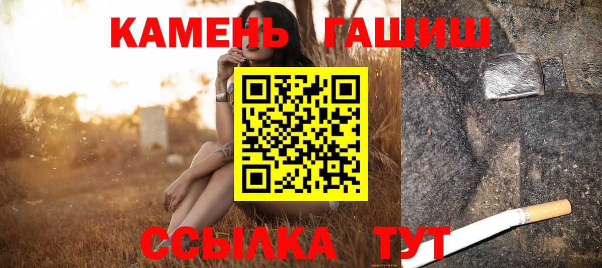 Гашиш Premium Ефремов