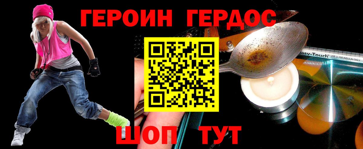 Героин гречка  Вход с VPN  Героин  Ефремов 