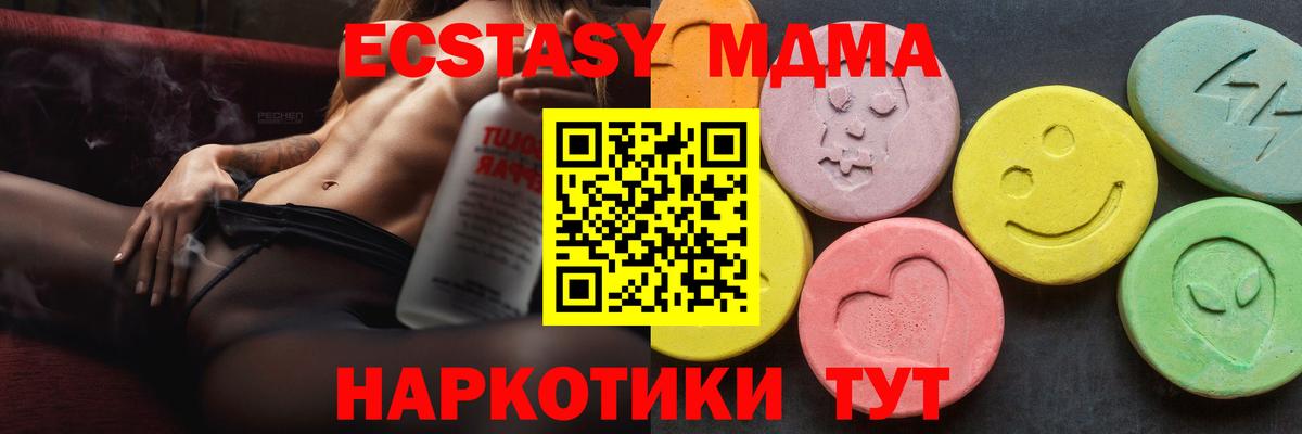 Ефремов  MDMA молли  МДМА crystal  Вход с VPN 