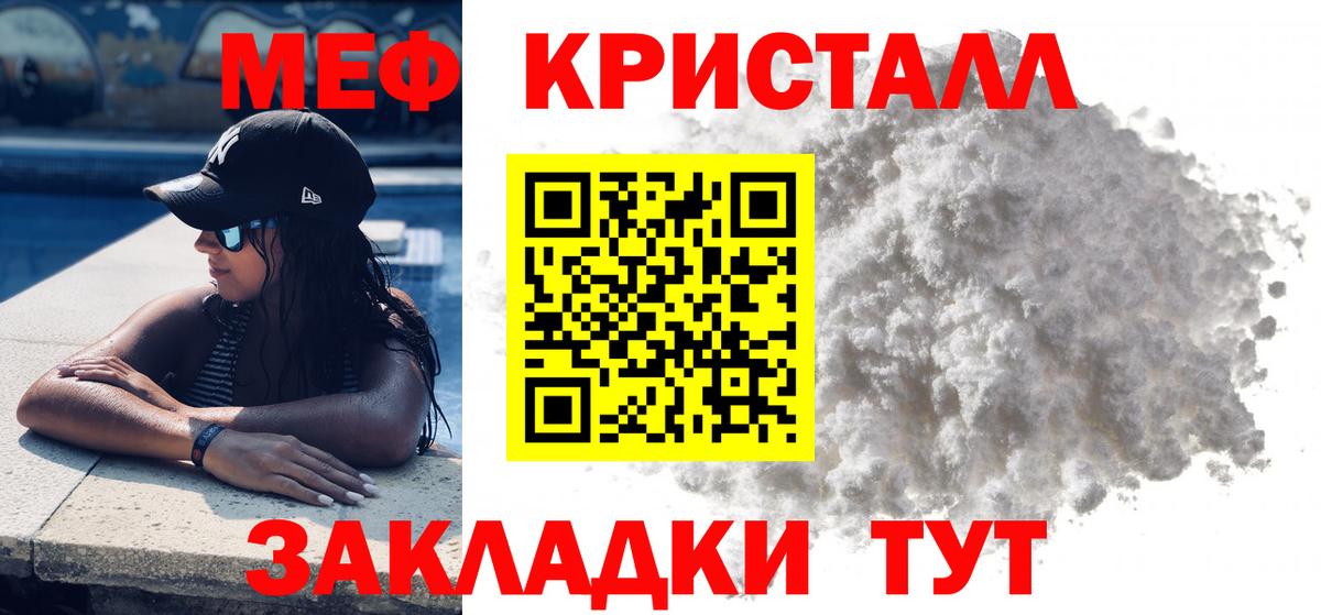 Мефедрон 4 MMC  МЯУ-МЯУ  Мефедрон мука  Меф  Вход с VPN  Ефремов 