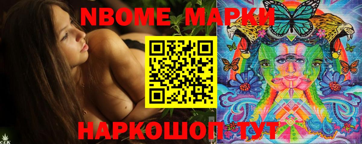Ефремов  Марки 25I-NBOMe 1,5мг  Марки 25I-NBOMe 1,5мг  Вход с VPN 