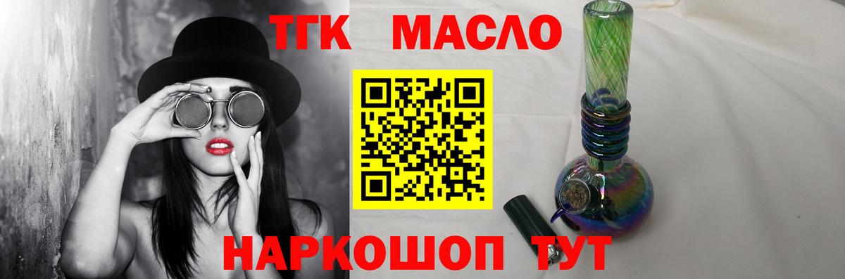 Дистиллят ТГК вейп Ефремов